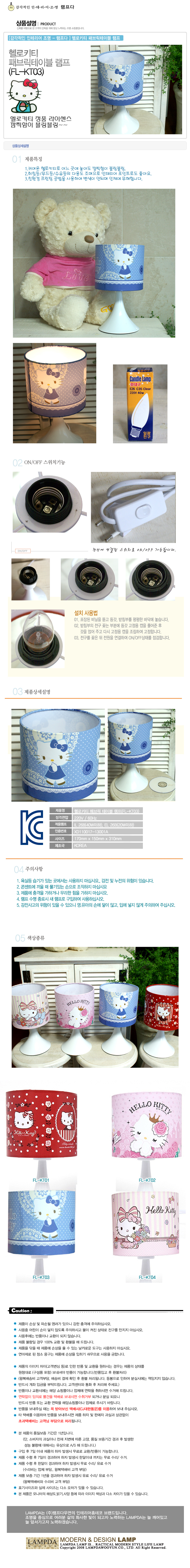 table_kitty03